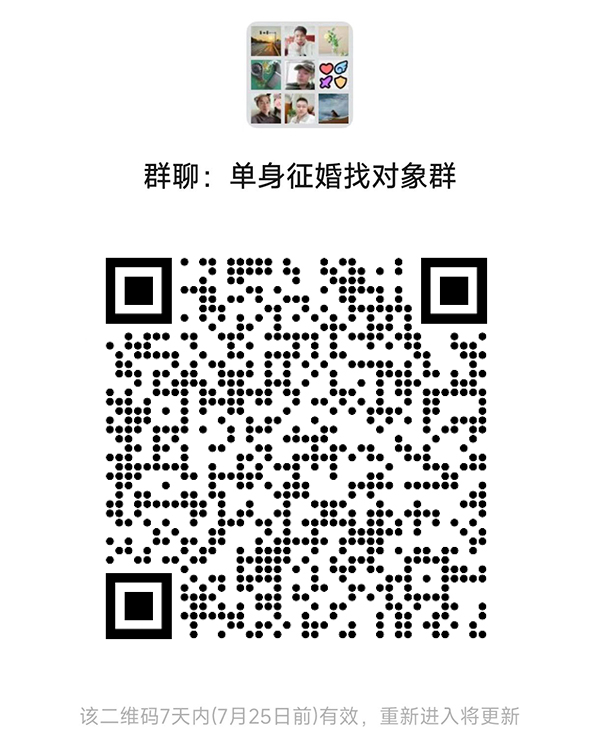 潜江同城相亲微信群
