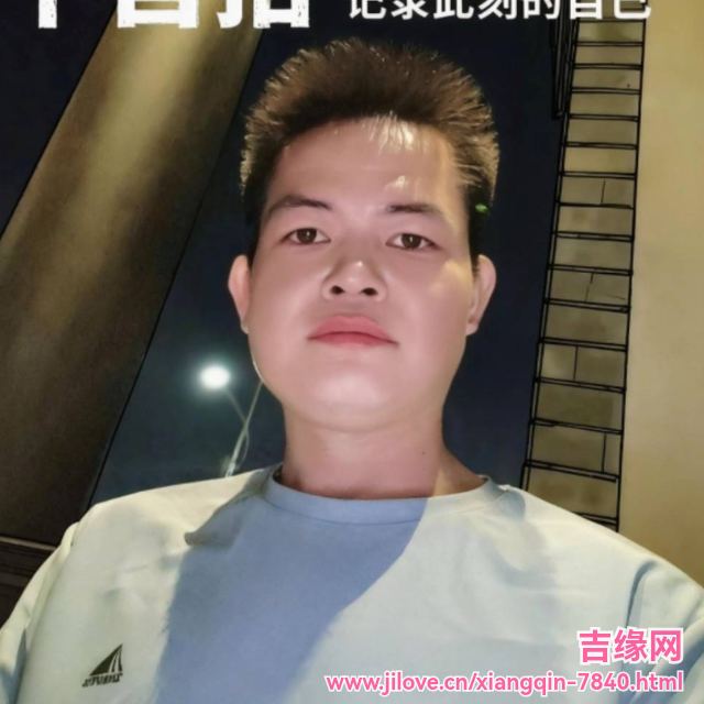 35岁岁广东单身帅哥 - 潜江吉缘网